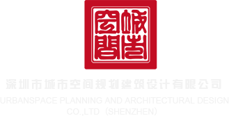 欧美老妇性交片深圳市城市空间规划建筑设计有限公司